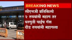 CNG, PNG Gas: CNG प्रतिकिलो 2 रुपयांनी महाग, तर घरगुती पाईप गॅस दीड रुपयांनी महागला ABP Majha