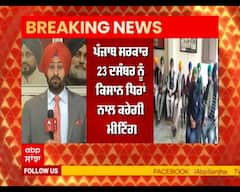 Breaking New: ਚੰਨੀ ਸਰਕਾਰ ਨੇ ਕਿਸਾਨ ਜਥੇਬੰਦੀਆਂ ਨੂੰ ਭੇਜਿਆ ਮੀਟਿੰਗ ਦਾ ਸੱਦਾ