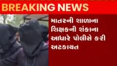 પેપર લિક કાંડના તાર પહોંચ્યા ખેડા સુધી, શિક્ષકની શંકાના આધારે અટકાયત