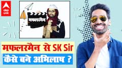 TVF Aspirants के SK Sir का Kejriwal-Tendulkar से क्या है Connection? | Abhilash Thapliyal Interview