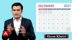 વર્ષ 2021 પૂર્ણ થઈ રહ્યુ છે ત્યારે 31 ડિસેમ્બર પહેલા કયા એવા 4 કામ છે જે પૂરા કરશો તો ફાયદામાં રહેશો