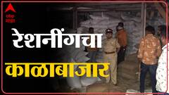 Mumbai: गोरेगाव मध्ये गहू- तांदळाचा साठा करणाऱ्या गोदामांवर छापा, शासनाच्या रेशन दुकानाचा काळा बाजार