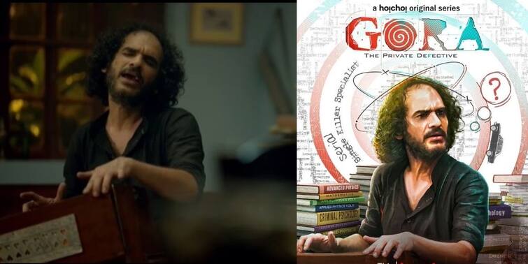 Gora Teaser: Web series Gora official teaser released Gora Teaser: আসছেন 'প্রাইভেট ডিফেক্টিভ' গৌরব সেন, মুক্তি পেল 'গোরা'-এর টিজার