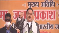JP Nadda ने Akhilesh पर लगाया बड़ा आरोप- इन्होंने 15 आतंकियों के केस वापस लिए | UP Elections 2022