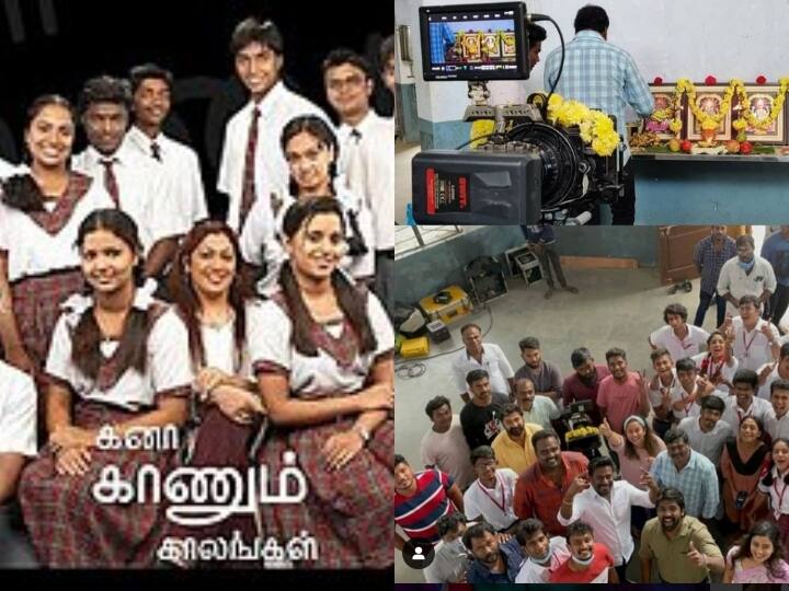 The new season of Kana Seeing Seasons is the start of shooting மீண்டும் 