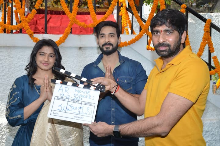 విజయ్ను హీరోగా, శీతల్ బట్ను హీరోయిన్గా పరిచయం చేస్తూ... సురేష్ ప్రభు దర్శకత్వంలో ఏఆర్ మూవీ మేకర్స్ పతాకంపై ఏఆర్ రాకేష్ నిర్మిస్తున్న సినిమా ఆదివారం హైదరాబాద్లో పూజా కార్యక్రమాలతో ప్రారంభం అయ్యింది. హీరో హీరోయిన్లపై చిత్రీకరించిన ముహూర్తపు సన్నివేశానికి నిర్మాత బెక్కం వేణుగోపాల్ కెమెరా స్విచ్ఛాన్ చేయగా... దర్శకుడు గోపిచంద్ మలినేని క్లాప్ కొట్టారు. మరో దర్శకుడు శ్రీకాంత్ అడ్డాల ఫస్ట్ షాట్కు గౌరవ దర్శకత్వం వహించారు.