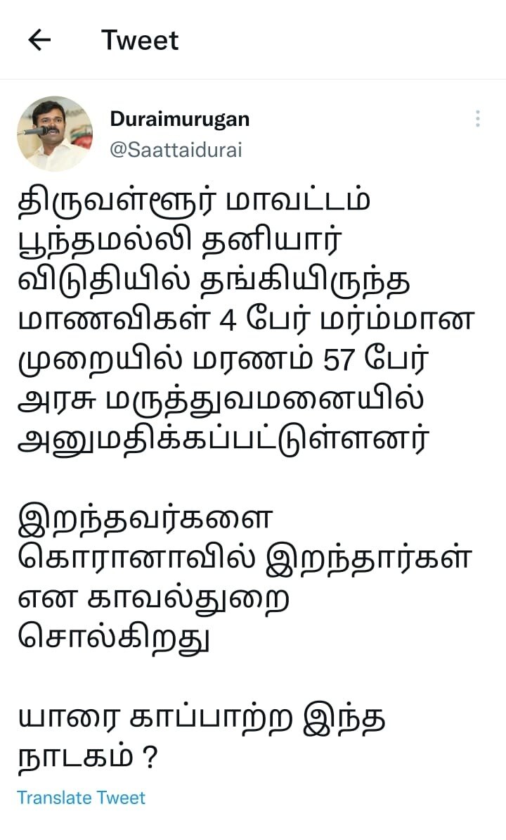 சாட்டை துரைமுருகன் மீண்டும் கைது - திருச்சி சைபர் கிரைம் போலீசார் நடவடிக்கை