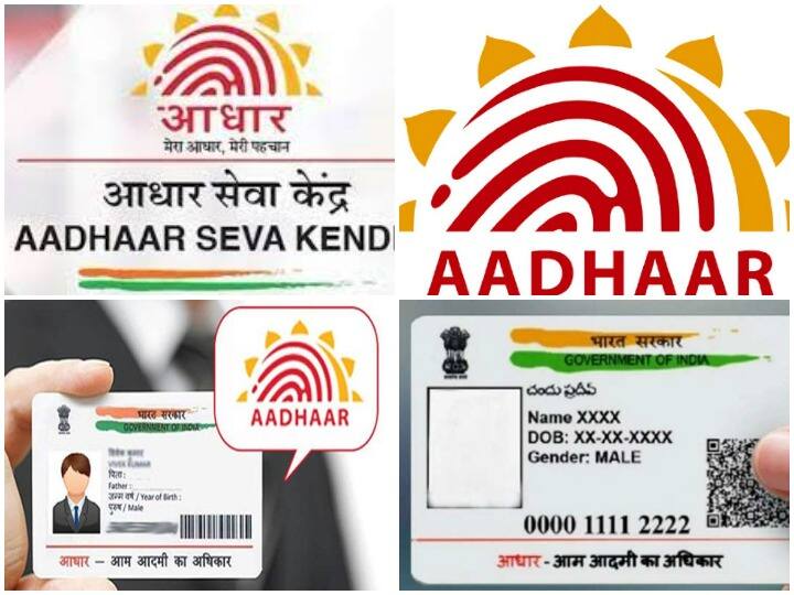 Aadhaar Card Update: आधार कार्ड (Aadhaar Card) हम सभी के लिए एक जरूरी डॉक्युमेंट है बिना आधार के आप अपने घर में गैस कनेक्शन से लेकर बैंक तक का काम नहीं कर सकते हैं. आजकल बिना आधार नंबर के आपके सभी काम अटक जाते हैं तो ऐसे में आपके आधार में सही डेट ऑफ बर्थ होना भी जरूरी है.