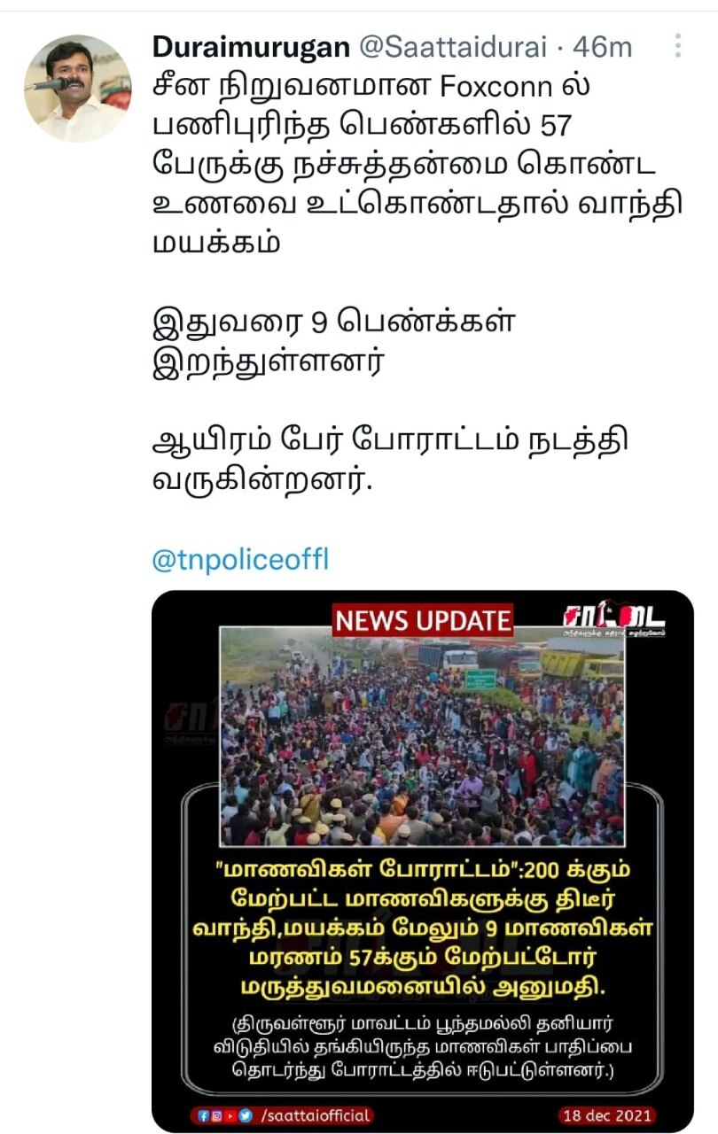 சாட்டை துரைமுருகன் மீண்டும் கைது - திருச்சி சைபர் கிரைம் போலீசார் நடவடிக்கை