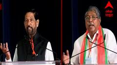 Chandrakant Patil vs Girish Bapat : अमित शाहांसमोरच चंद्रकांत पाटील आणि गिरीश बापट यांच्यात शीतयुद्ध