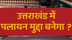 Ahead of polls, is migration a point of concern in Uttarakhand? | Survey