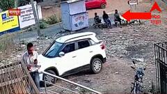 Nagpur : दारुच्या नशेत ब्रेक ऐवजी एक्सिलेटरवर पाय, आपल्याच तीन मित्रांना कार चालकानं चिरडलंय