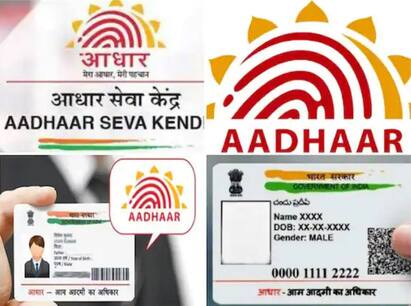 Aadhaar Card Update: આધાર કાર્ડ આપણા બધા માટે એક મહત્વપૂર્ણ દસ્તાવેજ છે, આધાર વિના તમે તમારા ઘરમાં ગેસ કનેક્શનથી લઈને બેંક સુધી કોઈ પણ કામ કરી શકતા નથી. આજકાલ તમારા બધા કામ આધાર નંબર વગર અટકી જાય છે, તેથી તમારા આધારમાં સાચી જન્મતારીખ હોવી પણ જરૂરી છે.