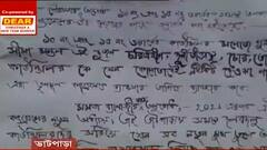 North 24 Parganas : পুরভোটের আগে ভাটপাড়া পুরসভার দুই ওয়ার্ড কোঅর্ডিনেটরের নামে কুরুচিকর পোস্টার | Bangla News