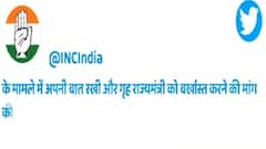 Ajay Mishra Teni की बर्खास्तगी को लेकर Congress का ट्वीट, किसानों को लेकर कही ये बात।