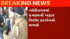 ગાંધીનગર પોલીસે આમ આદમી પાર્ટીના નેતાઓ સામે ગુનો નોંધ્યો, જુઓ ગુજરાતી ન્યુઝ