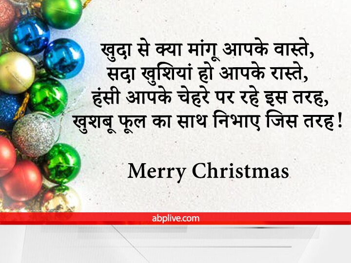 Merry Christmas 2021: इन Christmas Images के जरिए दोस्तों और परिजनों को करें विश, कहें- Merry Christmas!