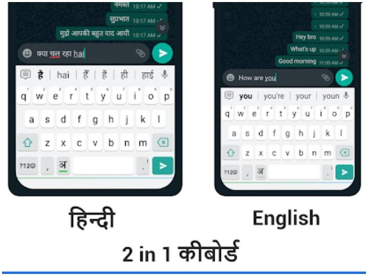 Hindi Keyboard App: स्मार्टफोन में हिंदी टाइपिंग से हैं अनजान तो इन 6 ऐप को करें ट्राई, मिनटों में दूर होगी समस्या