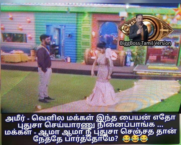 பார்த்தோமே....
