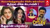 Crazy trends | அமலாக்கத்துறையில் சிக்கிய ஐஸ்வர்யா ! ஆற்றல் மிக்க ஸ்டாலின் !  இதுத்த டிரண்டு !