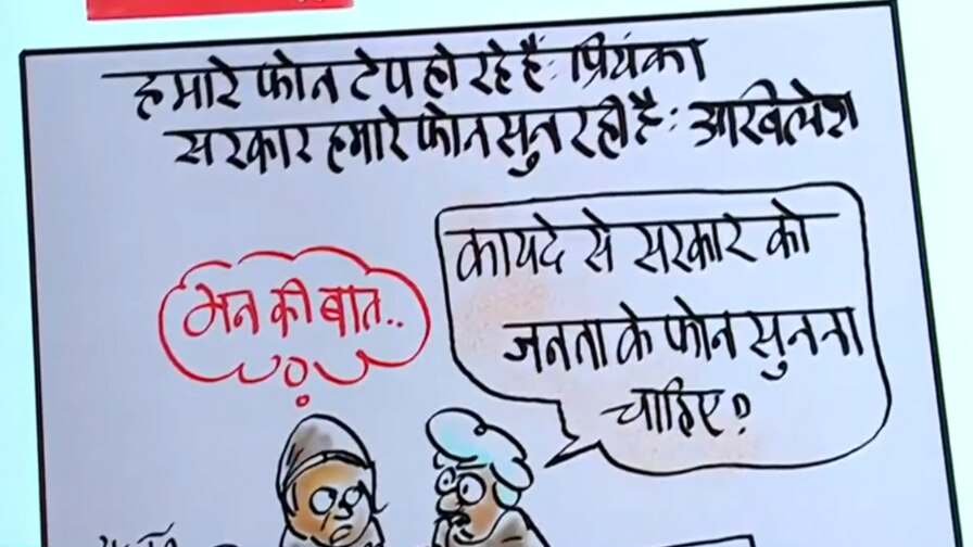 Irrfan Ka Cartoon: Politics Over Phone Tapping | UP Election 2022