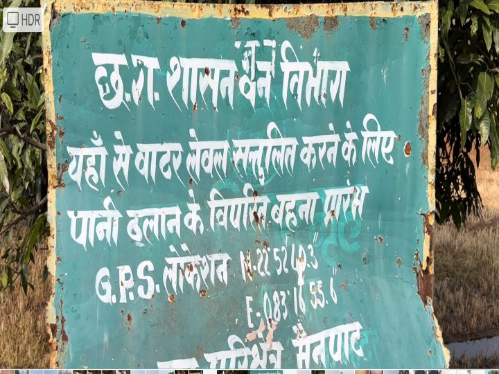 अजब-गजब: छत्तीसगढ़ के मैनपाट में बहता है उल्टा पानी, अचंभे को देखने दूर-दूर से आते हैं पर्यटक 