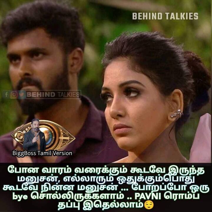 சொல்லி இருக்கலாம்!?