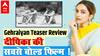 Gehraiyan Teaser Review - Deepika Padukone को इससे बोल्ड अवतार में नहीं देखा होगा