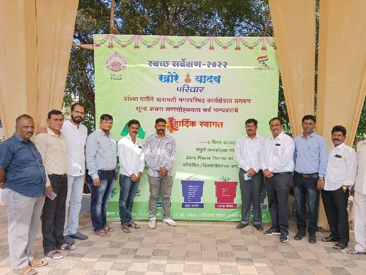 एकीकडे मंगलाष्टके व दुसरीकडे स्वच्छतेची शपथ देत सचिन खोरे यांनी आपला विवाह ख-या अर्थाने वेगळा केला. बारामती नगरपालिकेच्या वतीने महेश रोकडे यांनी कार्यभार  स्विकारल्यापासून स्वच्छतेबाबत विशेष उपाययोजना सगळीकडे सुरु आहेत.