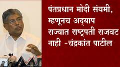 Chandrakant Patil: 'PM Modi संयमी, म्हणूनच अद्याप राज्यात राष्ट्रपती राजवट नाही'- पाटील