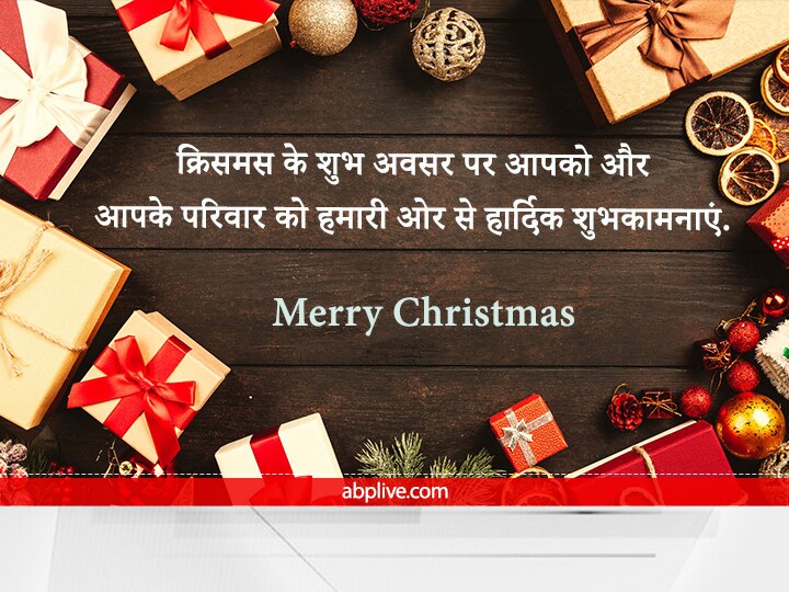 Merry Christmas 2021: इन Christmas Images के जरिए दोस्तों और परिजनों को करें विश, कहें- Merry Christmas!