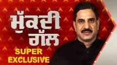 ਮੁੱਕਦੀ ਗੱਲ 'ਚ ਇਸ ਵਾਰ ਭਗਵੰਤ ਮਾਨ ਨਾਲ ਖਾਸ ਗੱਲਬਾਤ, ਪੂਰੀ ਇੰਟਰਵਿਊ ਜਲਦ | Promo | Abp sanjha