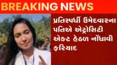 છોટા ઉદેપુર: કાવીઠાના સરપંચ ઉમેદવાર એશ્રા પટેલ વિરુદ્ધ ફરિયાદ, જુઓ ગુજરાતી ન્યુઝ