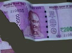 Currency News: જો તમારી પાસે પણ આવી ફાટેલી નોટ છે તો બદલામાં મળશે પૂરા પૈસા, જાણો ક્યાં જઈને બદલાવશો નોટ ?