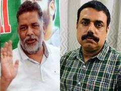 Pappu Dev Don: कोसी के ‘डॉन’ पप्पू देव की मौत को जाप सुप्रीमो ने बताया प्रायोजित मर्डर, पढ़ें पप्पू यादव के गंभीर आरोप