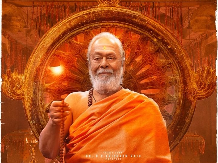 Radhe Shyam: ప్రభాస్ ఫ్యాన్స్కు సడన్ సర్ప్రైజ్ ఇచ్చిన రాధే శ్యామ్ టీమ్... రెబల్ స్టార్ లుక్ రిలీజ్! Radhe Shyam team gives sudden surprise to Prabhas Fans ... Rebel Star Krishnam Raju Look from the movie released today Radhe Shyam: ప్రభాస్ ఫ్యాన్స్కు సడన్ సర్ప్రైజ్ ఇచ్చిన రాధే శ్యామ్ టీమ్... రెబల్ స్టార్ లుక్ రిలీజ్!