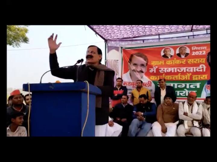 Mehboob Ali Former cabinet minister in Amroha Uttar Pradesh address SP workers targeted BJP government ann UP Election 2022: अमरोहा में पूर्व कैबिनेट मंत्री महबूब अली ने बीजेपी पर साधा निशाना, ओवैसी को बताया चुनावी कीटाणु