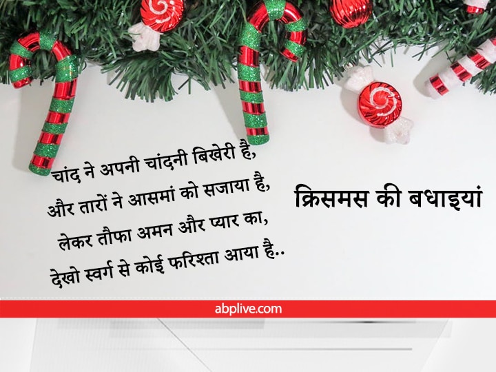 Merry Christmas 2021: इन Christmas Images के जरिए दोस्तों और परिजनों को करें विश, कहें- Merry Christmas!