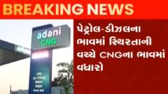 મધ્યમ વર્ગને ફરી પડ્યો મોંઘવારીનો માર, CNGના ભાવમાં ઝીંકાયો વધારો