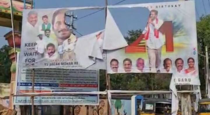 Birthday posters of torn CM Jagan in the city - Allegations on Roja Nagari Roja : నగరిలో చిరిగిపోయిన జగన్ పుట్టినరోజు ఫ్లెక్సీలు..!  రోజా పనేనని ఆరోపణలు...