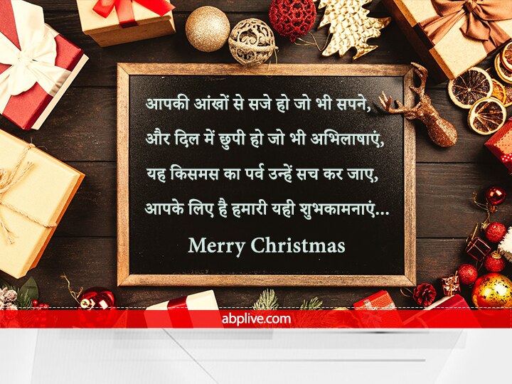 Merry Christmas 2021: इन Christmas Images के जरिए दोस्तों और परिजनों को करें विश, कहें- Merry Christmas!