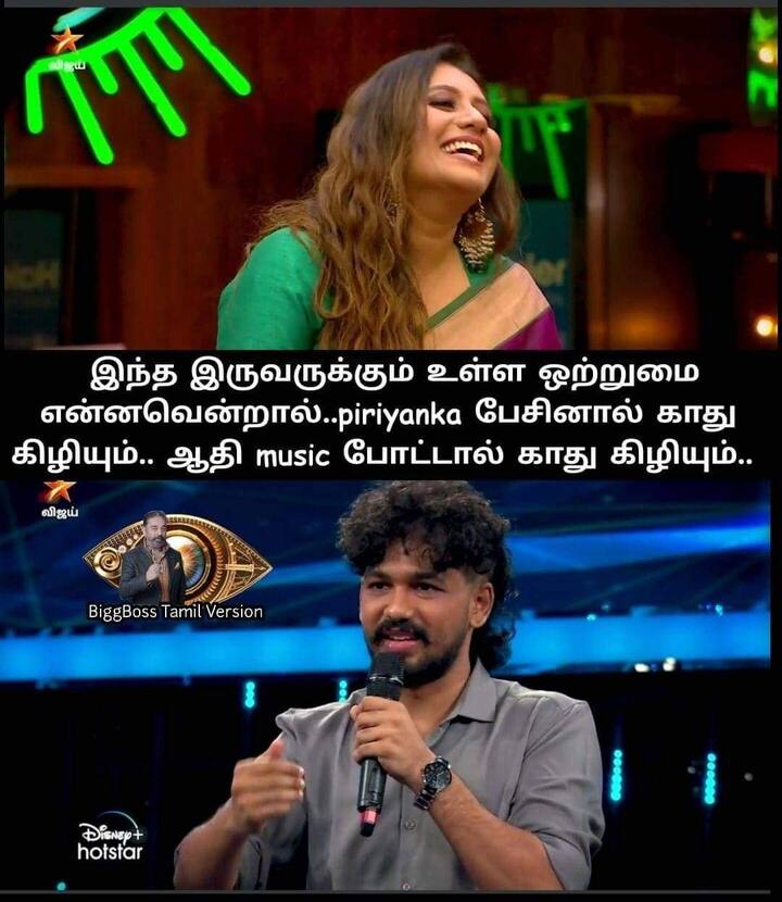ஆஹா என்ன ஒரு ஒற்றுமை...