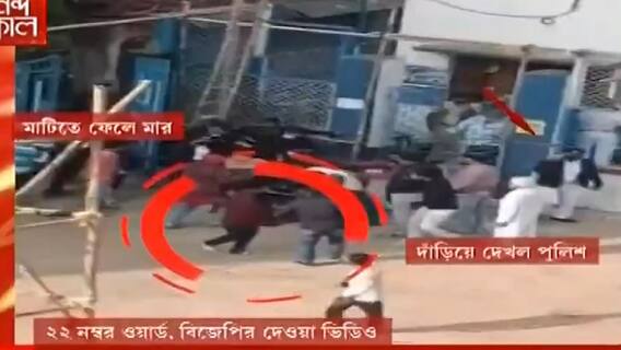 Ananda Sakal (Seg 2): সিআইটি পার্কে পুলিশের সামনেই বিজেপি এজেন্টকে মার| Bangla News