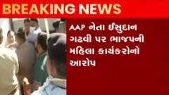 ન્યુઝ રૂમ લાઈવ:AAPના નેતાઓએ ગાંધીનગરના કમલમ ખાતે વિરોધ પ્રદર્શન, જુઓ ગુજરાતી ન્યુઝ