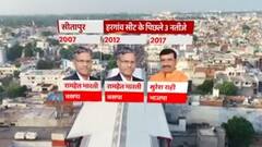 सीतापुर के हरगांव विधानसभा सीट पर कब किस पार्टी का लहराया परचम ? |SINGHASAN 403