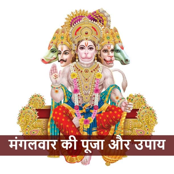 Hanuman ji Puja on Tuesday today is Pushya Nakshatra मंगलवार को हनुमान जी की पूजा का बन रहा है अत्यंत शुभ योग, आज है 'पुष्य नक्षत्र'