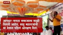 Mahadev Jankar : छत्रपती शिवाजी महाराज OBC होते, परभणीत महादेव जानकरांचं वादग्रस्त वक्तव्य