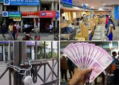 Bank Holidays: जनवरी महीने में 16 दिन बैंकों में नहीं होगा काम, फटाफट चेक कर लें छुट्टियों की पूरी लिस्ट