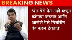 National Disaster Management: केंद्रानं दिलेल्या आपत्ती निवारण निधीचा राज्याकडून पूर्ण खर्च नाही!