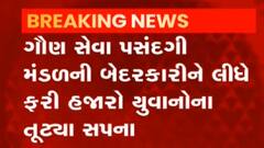 હેડ કલાર્કની લેખિત પરીક્ષા રદ, માર્ચ મહિનામાં ફરી લેવાશે પરીક્ષા, જુઓ ગુજરાતી ન્યુઝ